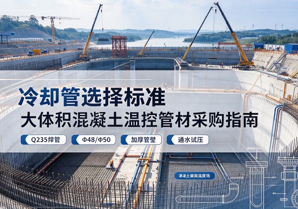 青阳冷却管选择标准